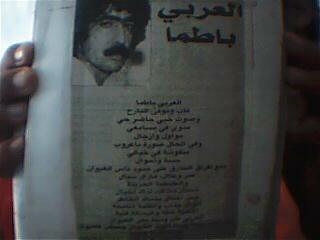 marhouma l3arbi batma